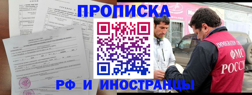 временная регистрация гарантия в Вяземском