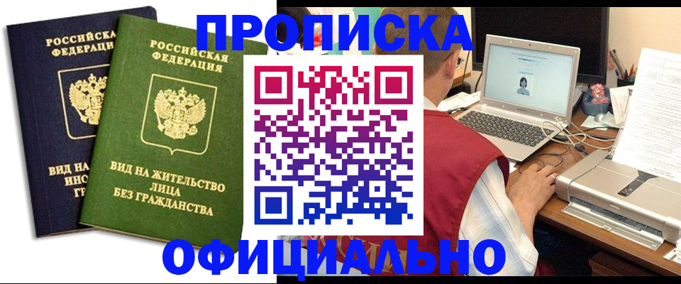 регистрация в Вяземском