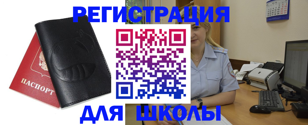 прописка штамп в Вяземском